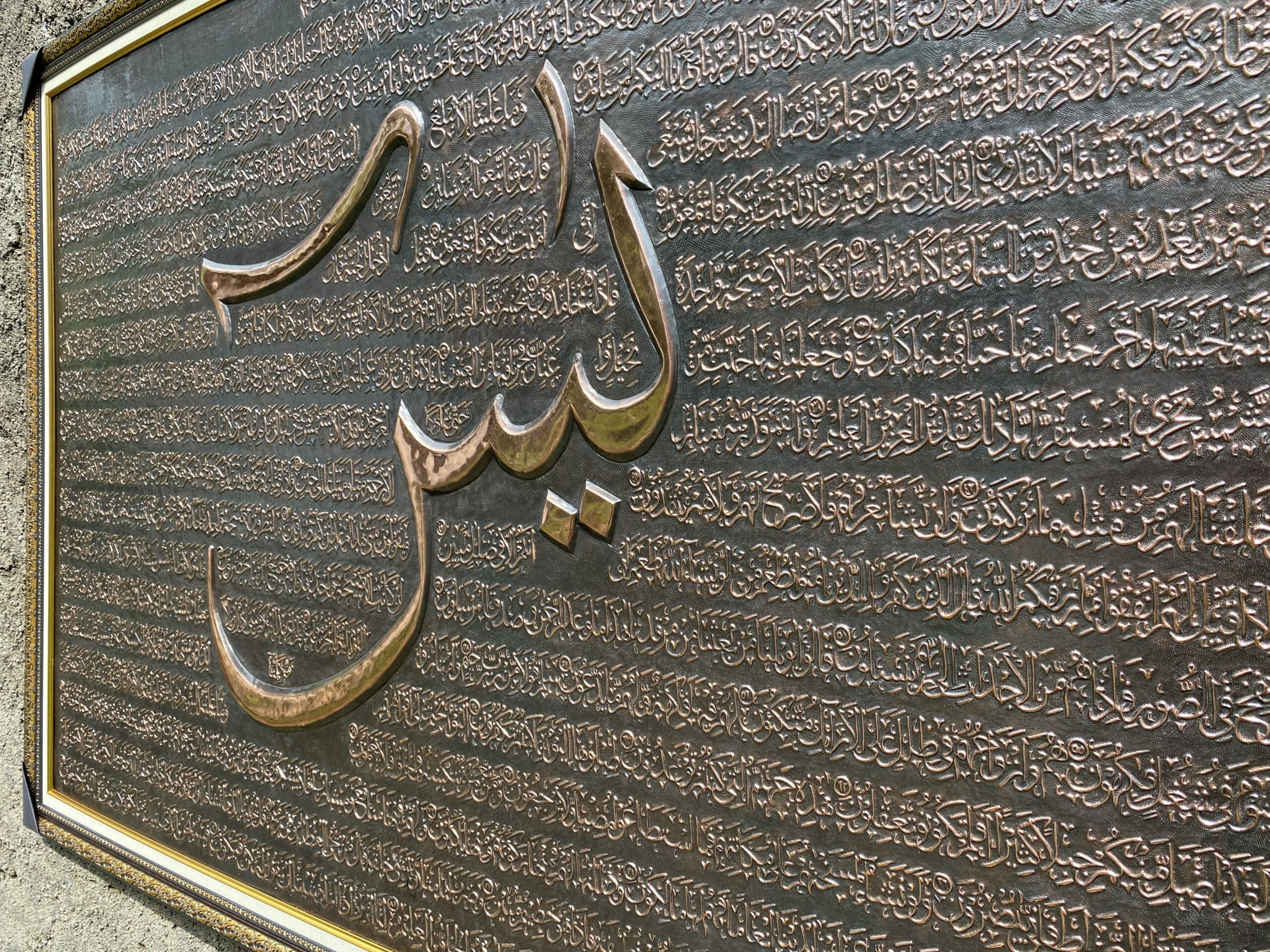 kaligrafi roemah tembaga