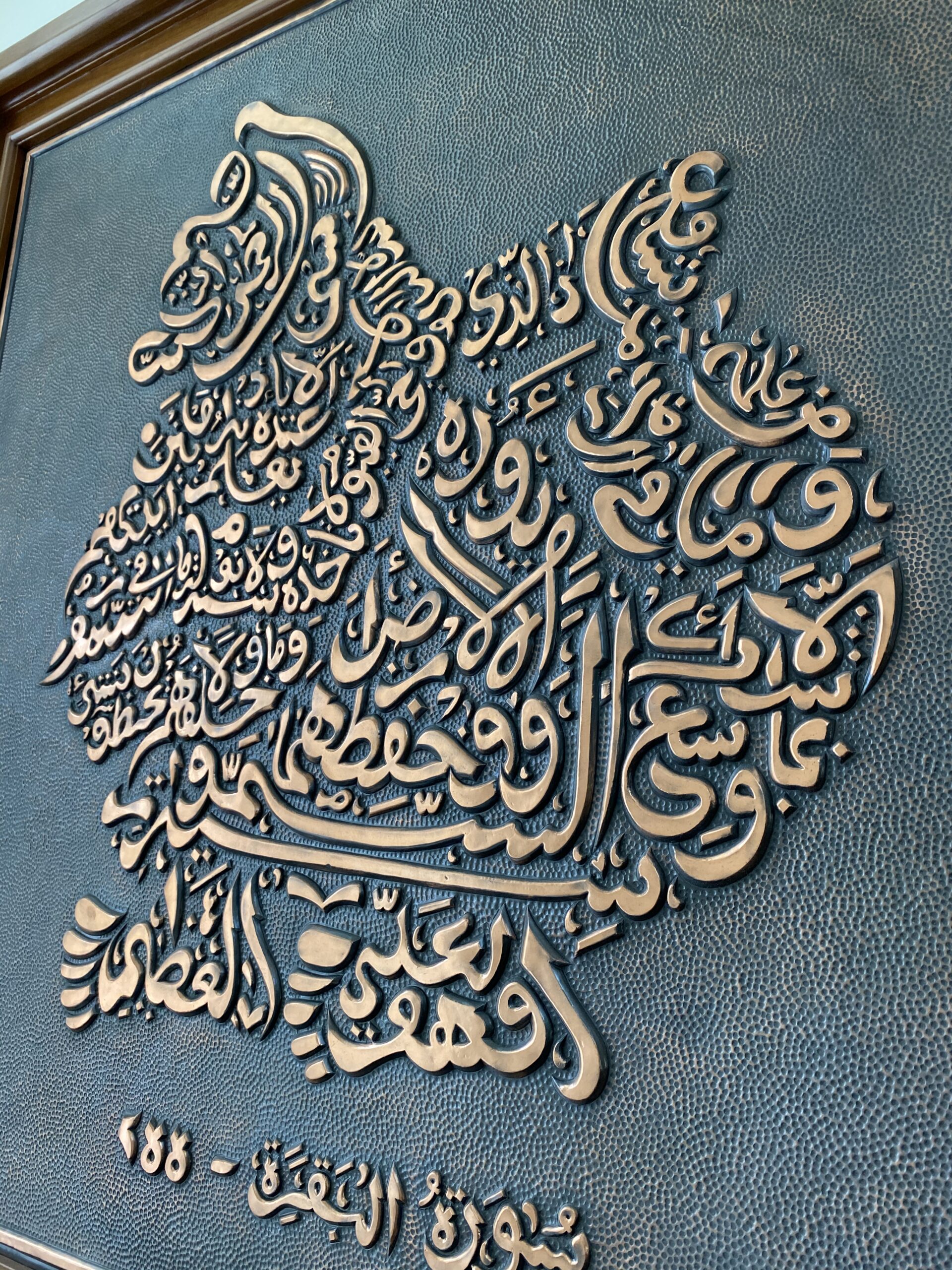 kaligrafi roemah tembaga