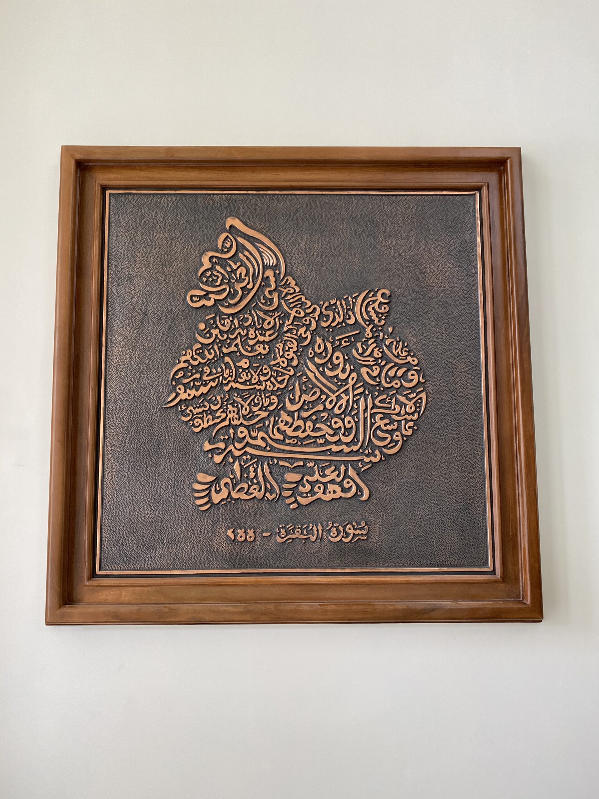 kaligrafi roemah tembaga